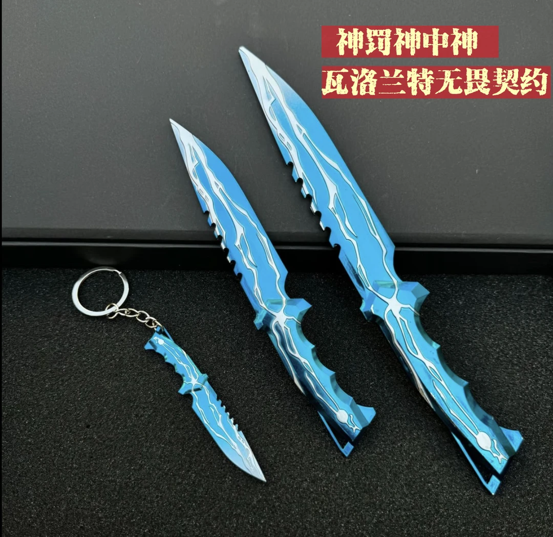 瓦罗兰特无畏契约游戏周边神罚神中神合金武器模型玩具