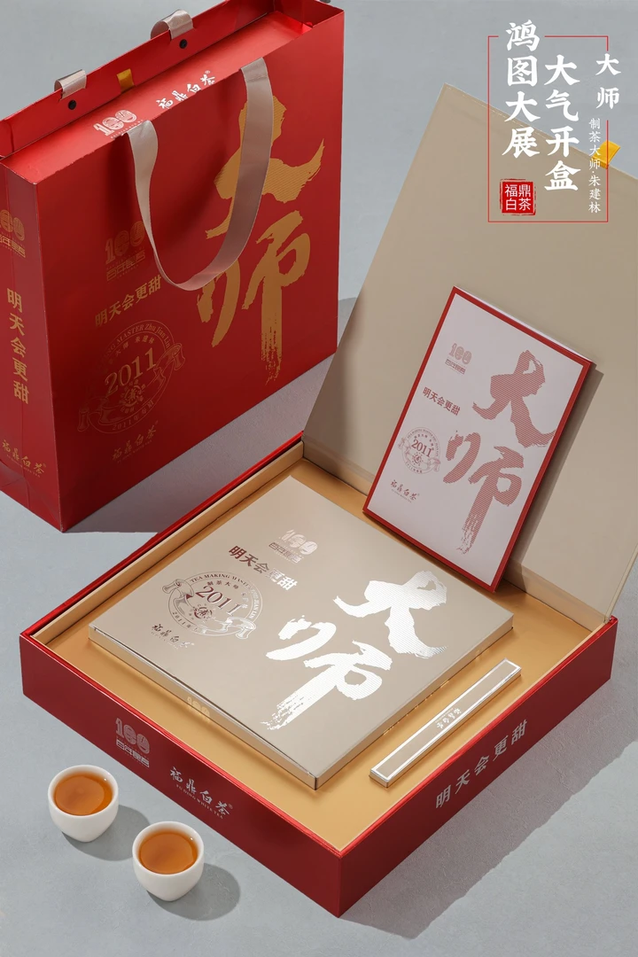 【阿楠精选】2011年老白茶 朱建林大师制作 高档礼盒装  一饼350克
