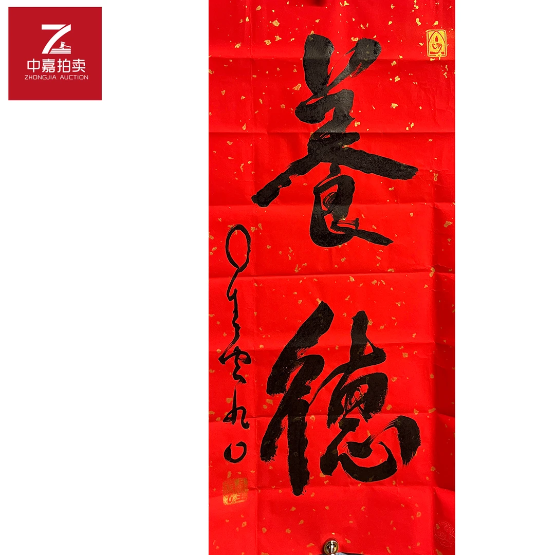 星云书法软片德96x44