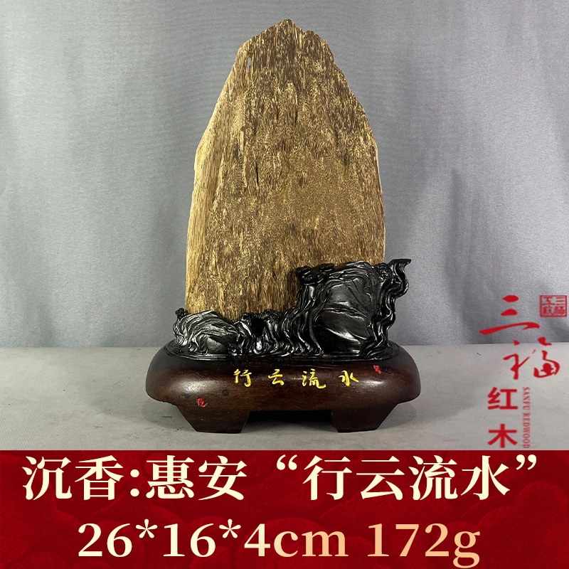 103823 惠安“行云流水” 沉香