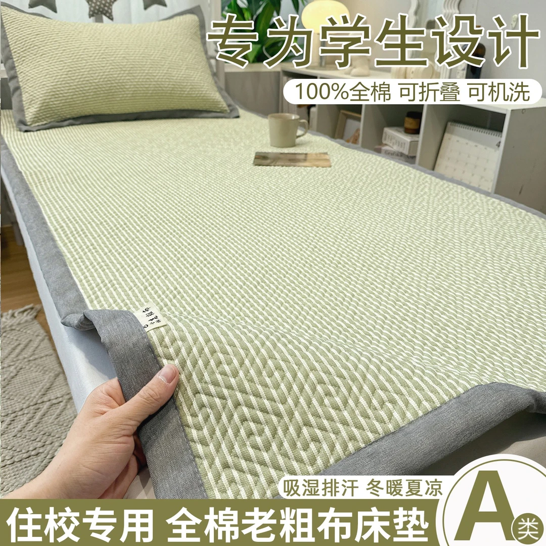 夏季纯棉老粗布床垫软垫全棉亚麻学生宿舍床单人薄褥子床盖90x190