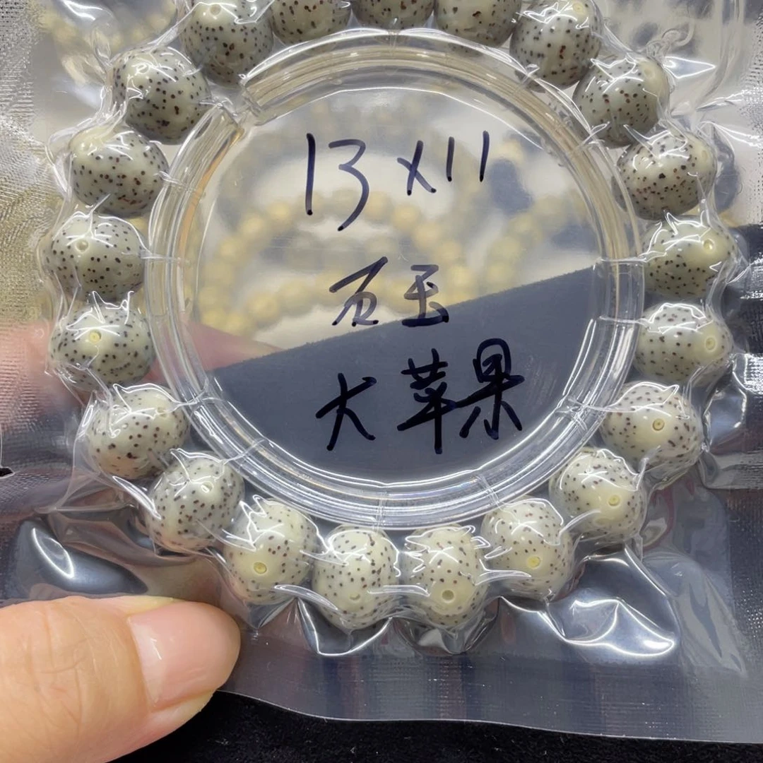 星月菩提手串13.11石玉苹果珠