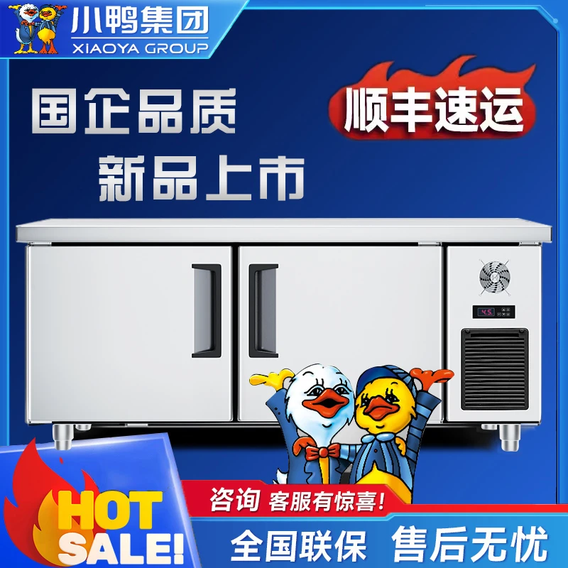 小鸭牌【工程款】工作台冰柜商用冷冻不锈钢保鲜柜厨房操作台冰箱
