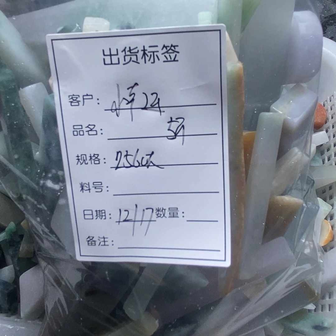 小***゜翡翠未镶嵌颈饰天然缅甸翡翠A货未镶嵌01