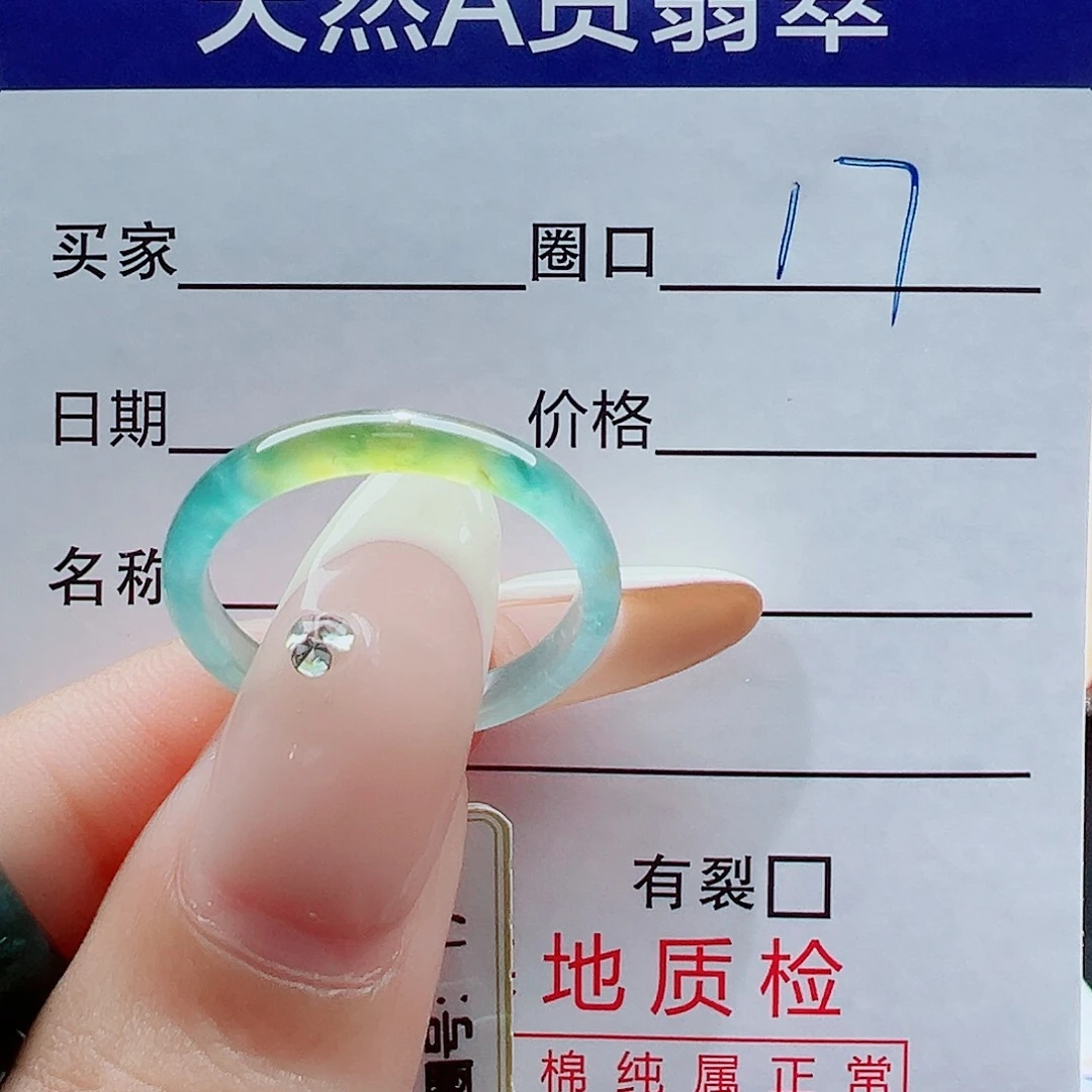 翡翠未镶嵌戒指戒圈