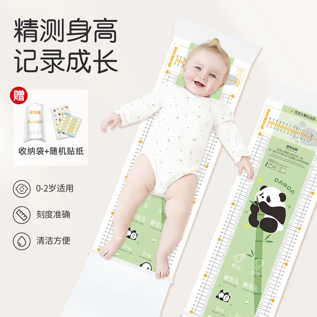 婴幼儿母婴新生儿身高测量神器体重参考头围量脚器婴儿家用