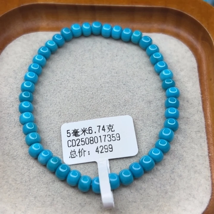 绿松石未镶嵌手链