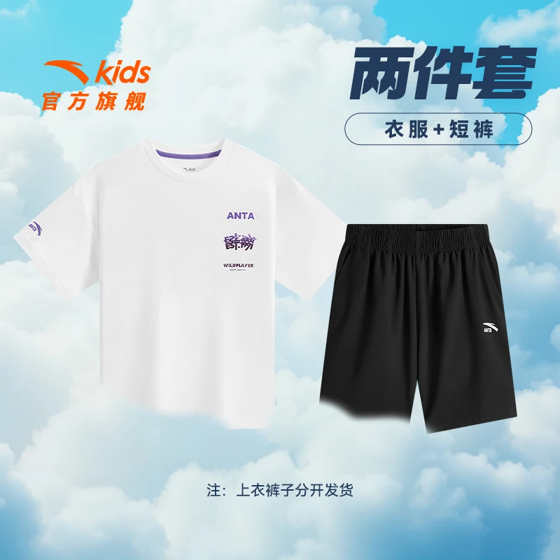 安踏儿童大童少年顽家短袖套装2025夏季透气户外短袖+短裤套装