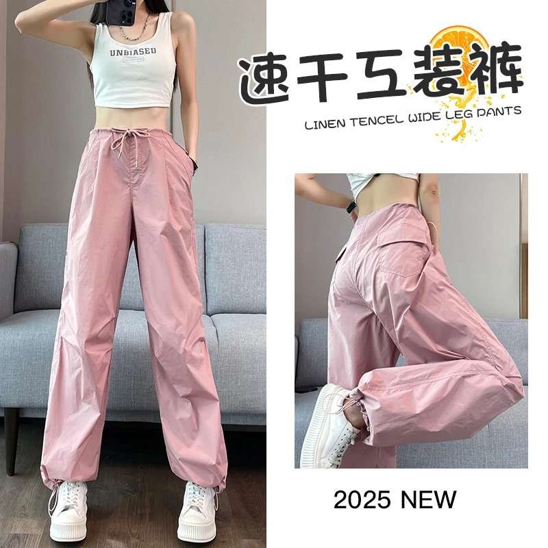 美式冰丝工装裤女夏季薄款小个子高腰垂坠感梨形身材显瘦阔腿裤子