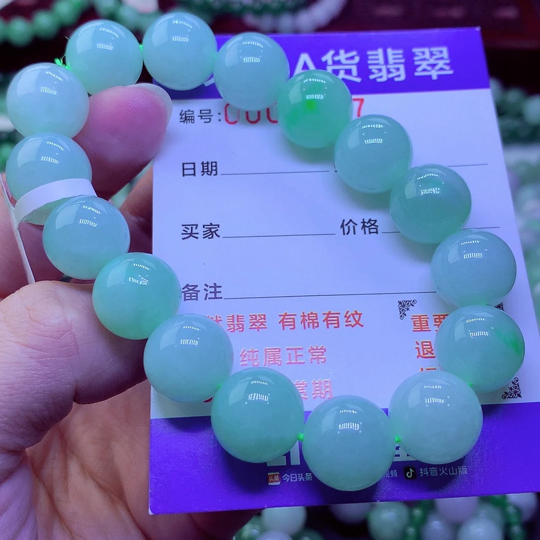 用***6毛衣链未镶嵌翡翠