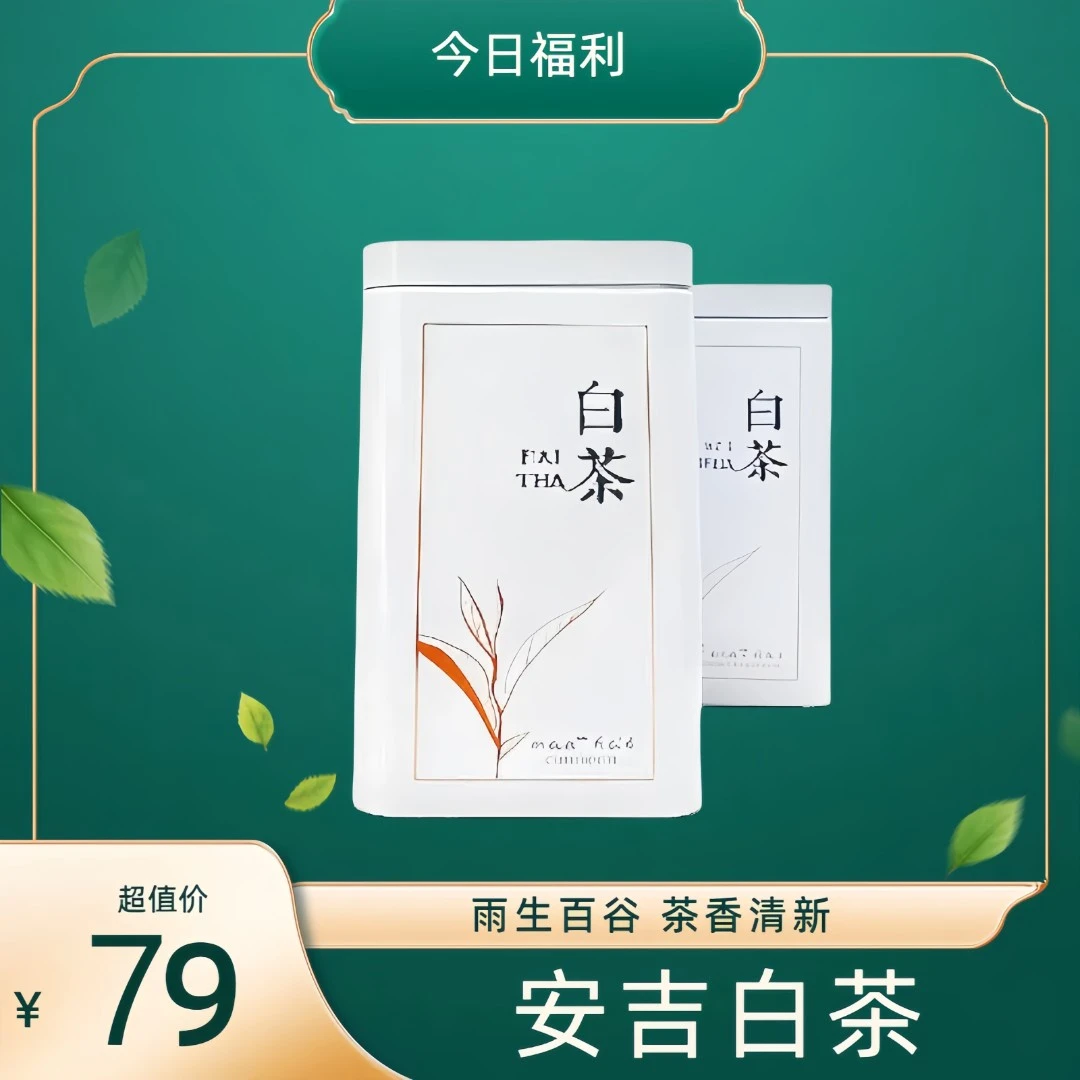 2025新茶高山白茶明前春茶浓香绿茶手工茶叶鲜爽好喝原产地正宗