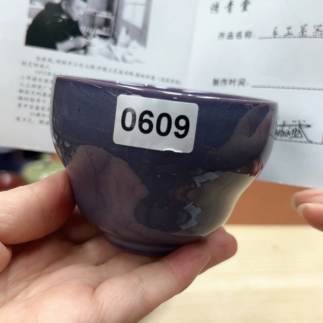龙泉敬悦青瓷品茗杯微