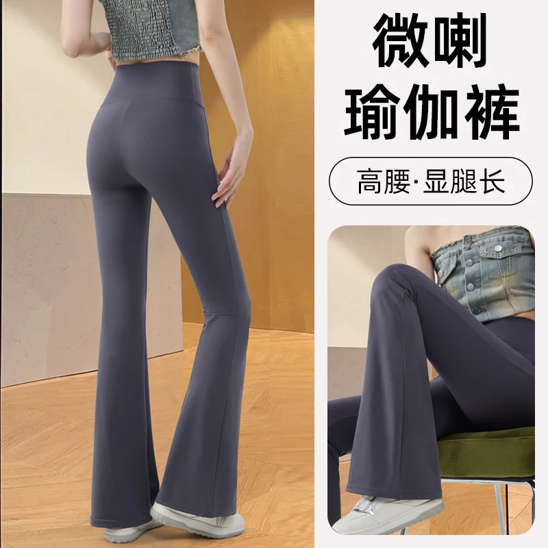 150cm小个子鲨鱼喇叭裤女春季薄款微喇裤高腰窄版显瘦阔腿瑜伽裤