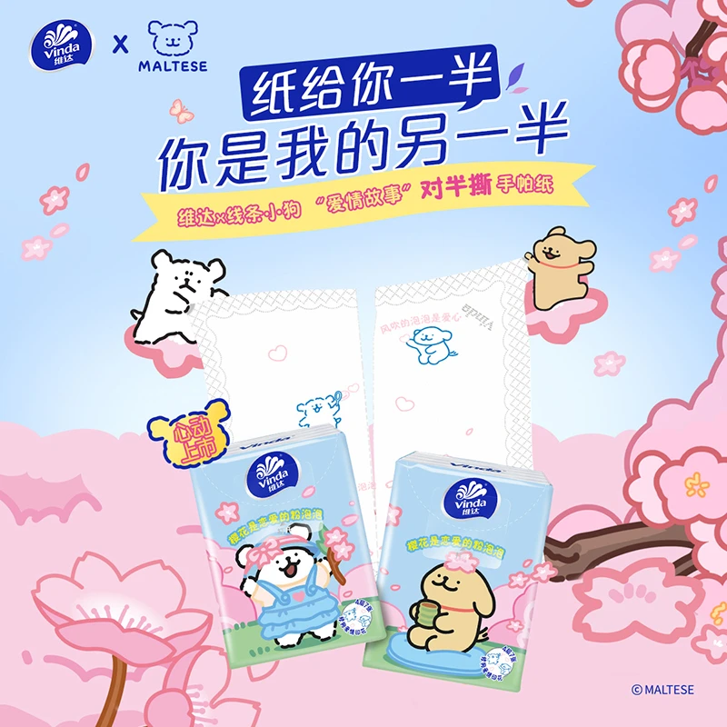 维达超韧对半撕手帕纸巾迷你爱情印花纸36包可爱外带便携餐巾-DT