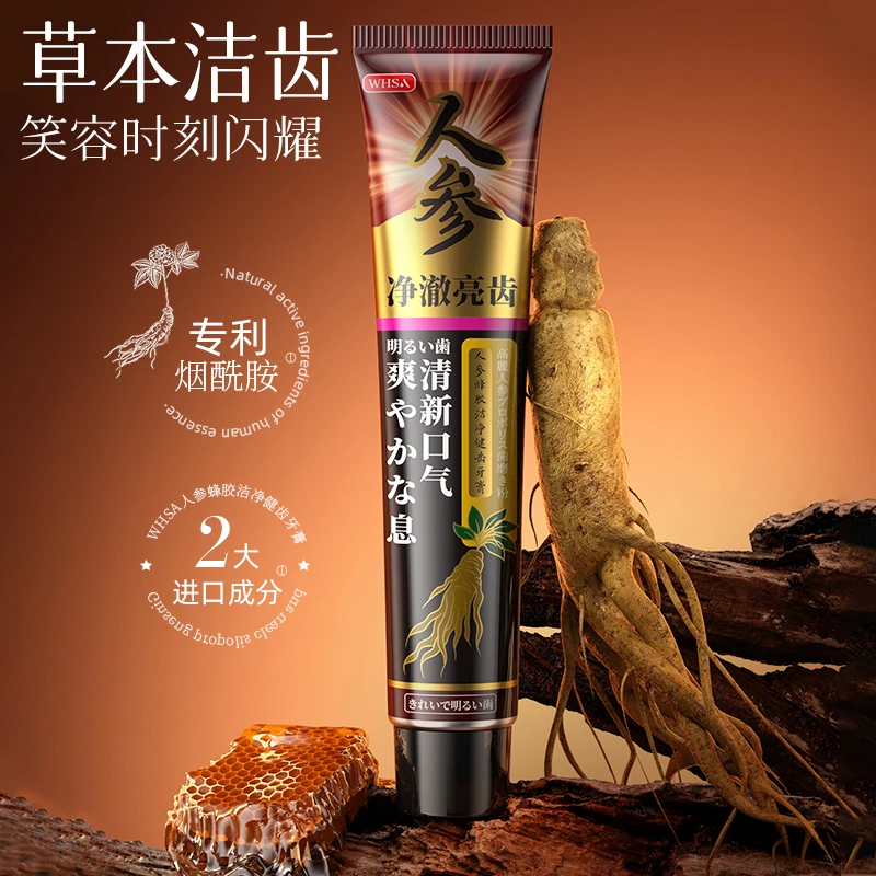 【好物少有】Whsa人参蜂胶洁净健齿牙膏lk