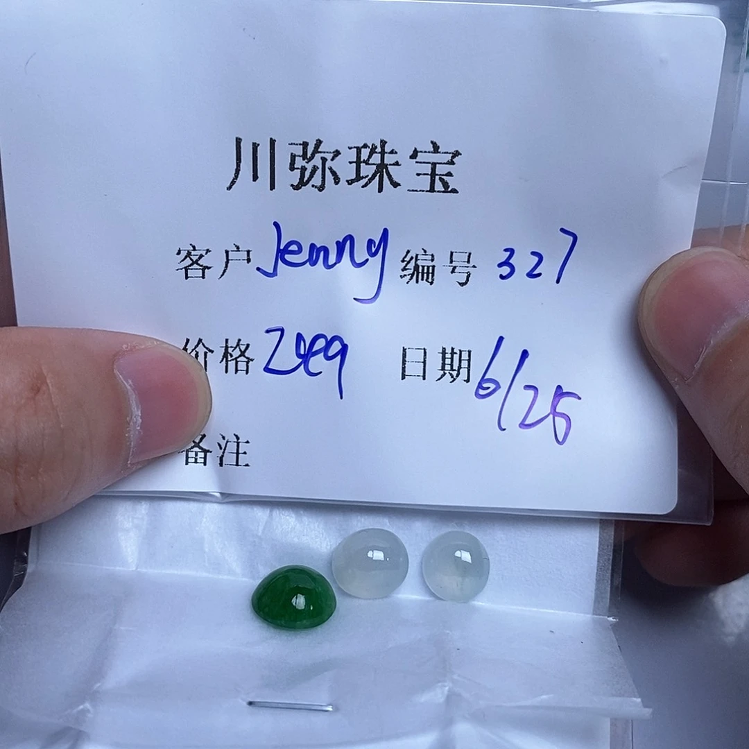 J***y翡翠散珠翡翠翡翠