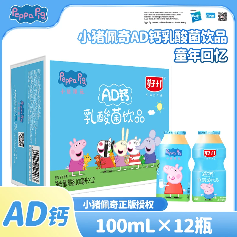 【小猪佩奇联名款】AD钙奶乳酸菌饮料儿童学生整箱装宿舍小饮料