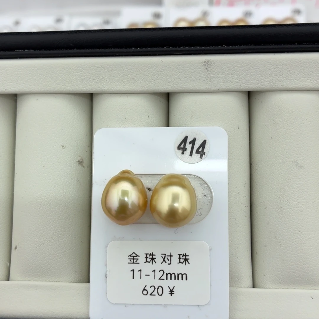 定制海水珍珠未镶嵌裸珠南洋金珠巴洛克11-12