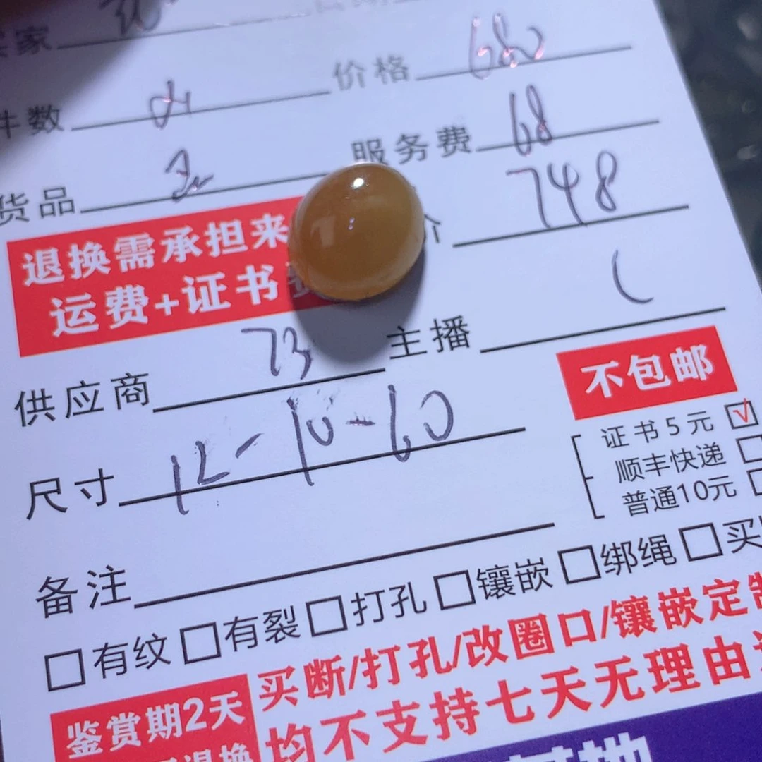 颈饰未镶嵌翡翠花**间缅甸