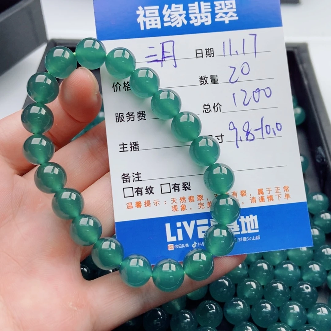 三***子翡翠未镶嵌手链多样性20