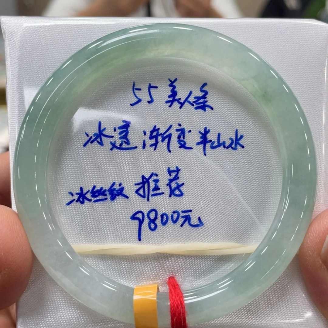 未镶嵌手镯翡翠翡翠