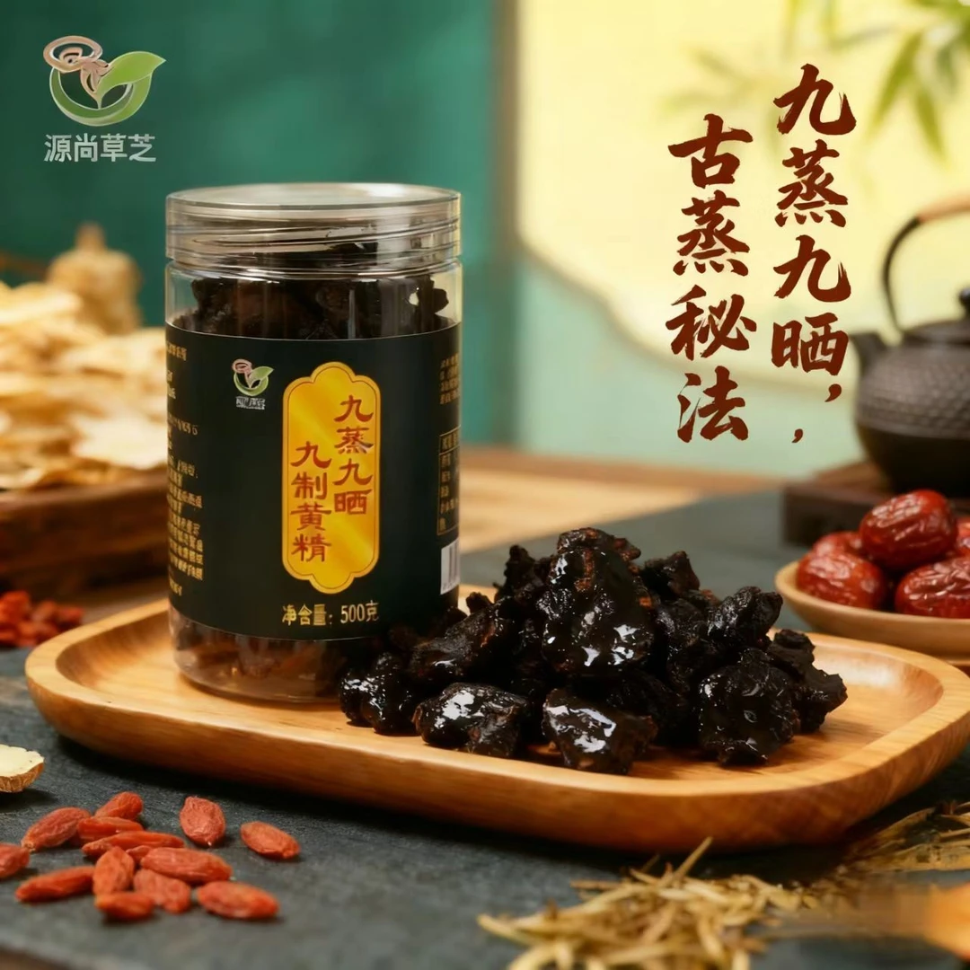 深山生长，真材实料古法九蒸九晒可搭配熟地黄