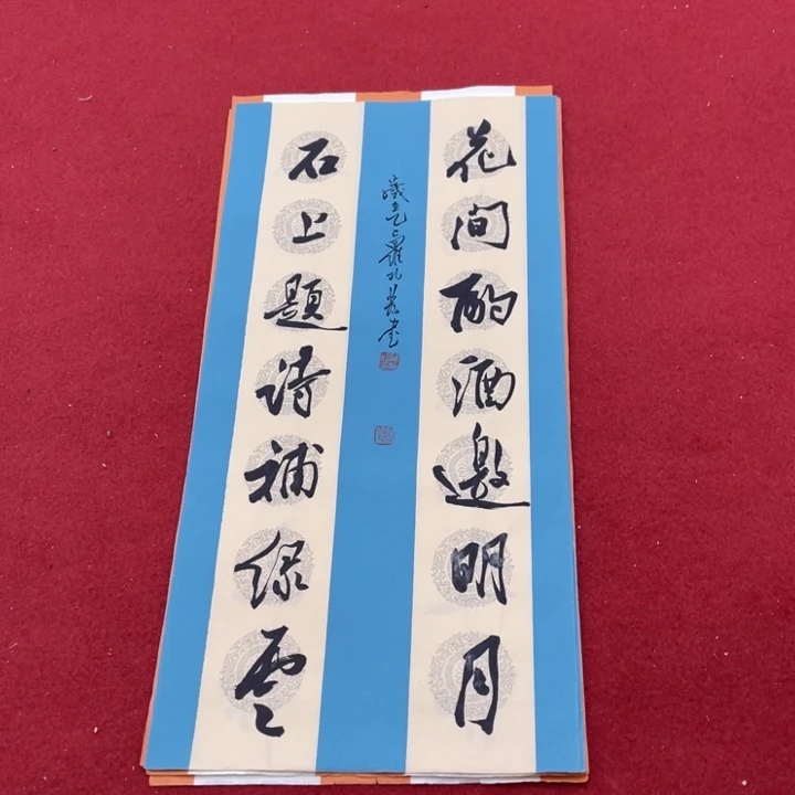 书法罗柏发老师书法作品集