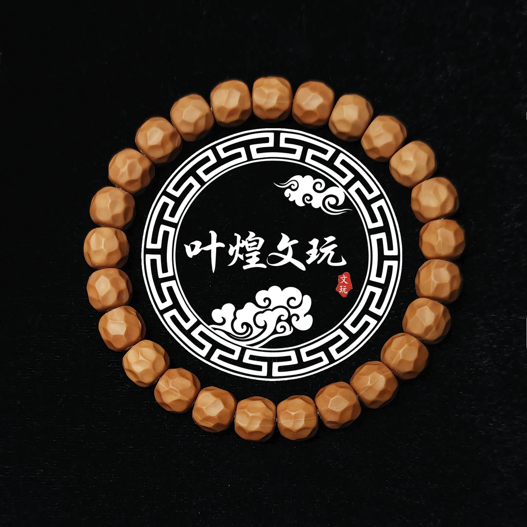 【叶煌出品】全品无瑕奶酪黑金无相男女同款小尺寸核桃猴头手串