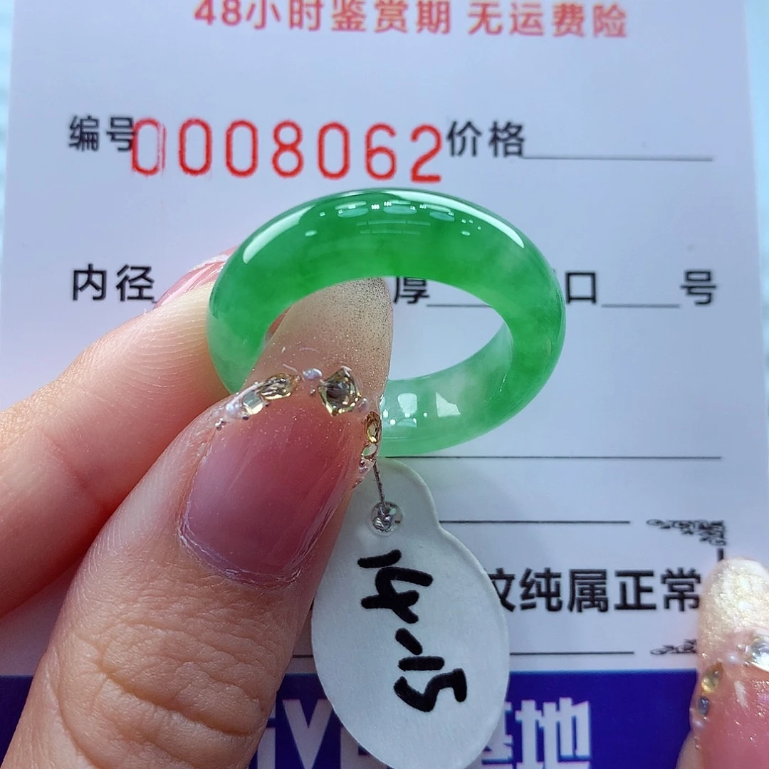 翡翠未镶嵌戒指翡翠