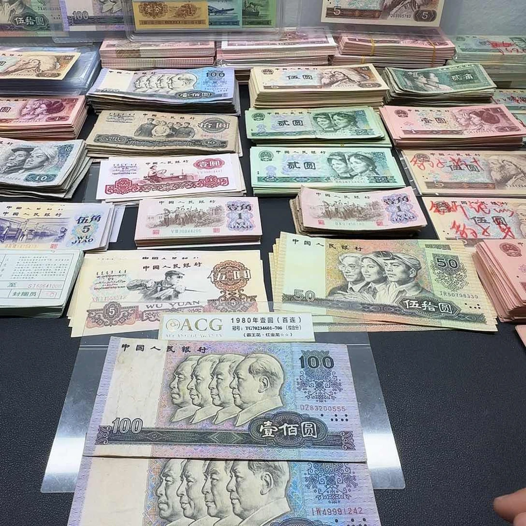 四版一百元90100旧票2张  豹子不挑号