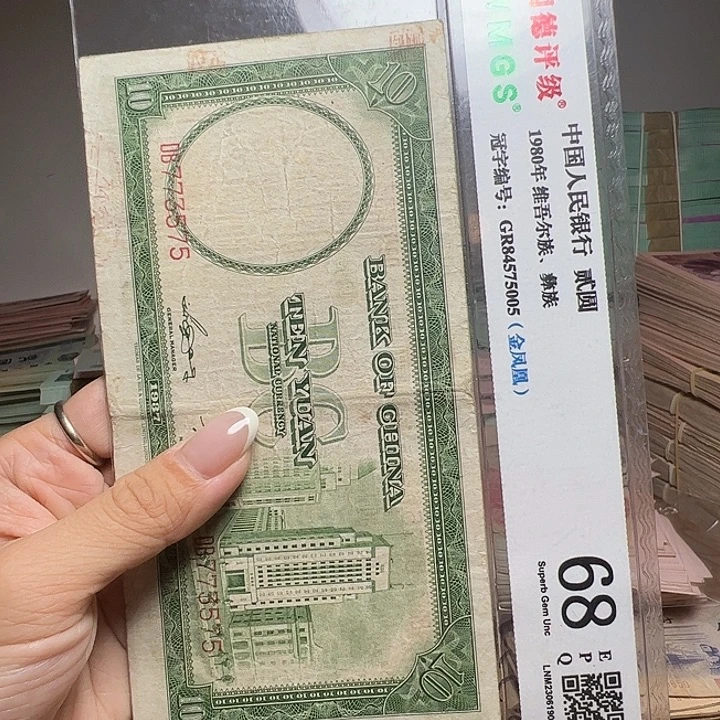 退市人民币一张如图