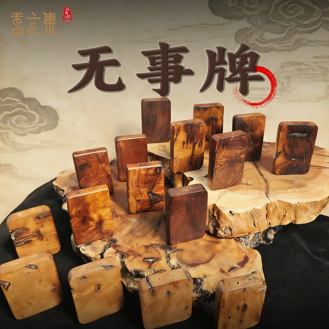 执影记天然雷击枣木无事牌十二生肖