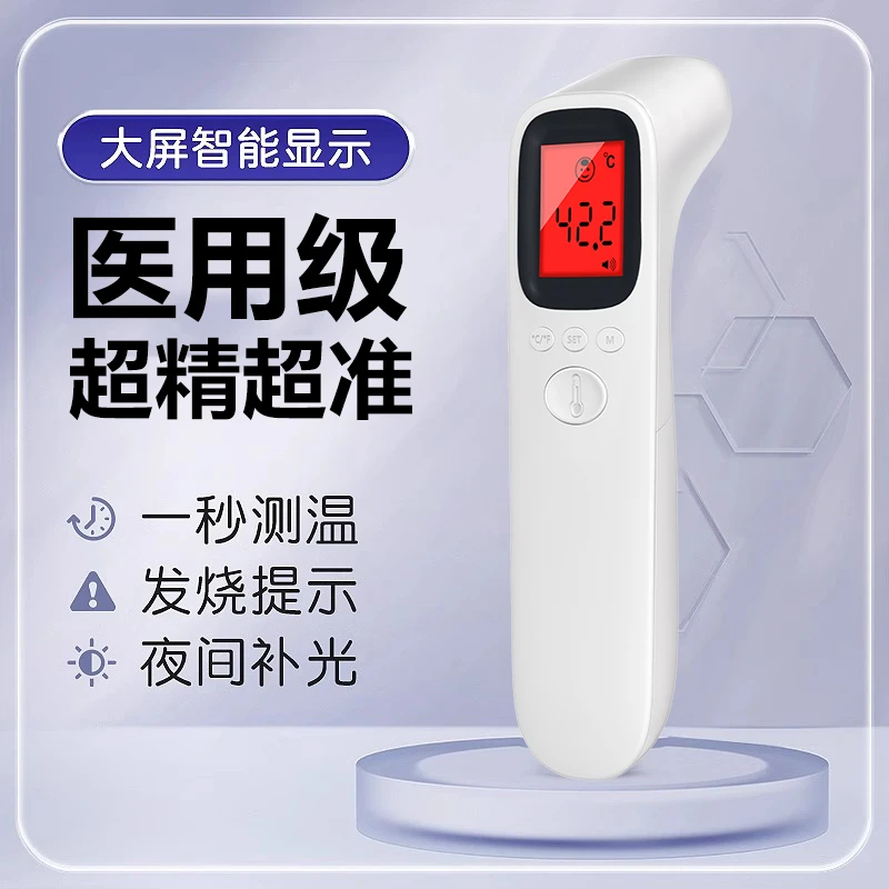 丽医生红外额温计家用电子温度计精准测量婴儿体温枪额温精准测体温枪
