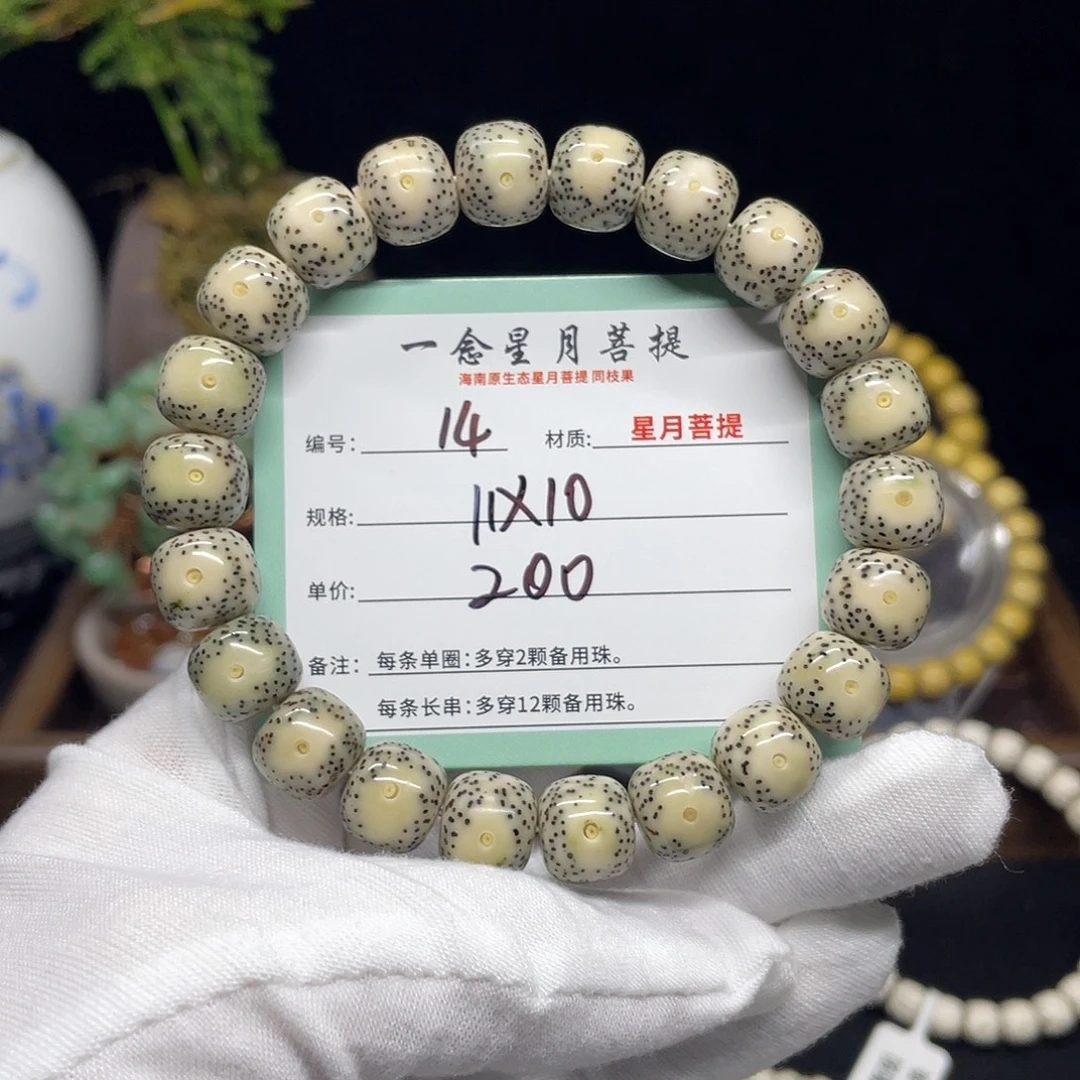 雷****星月菩提手串14……11/10