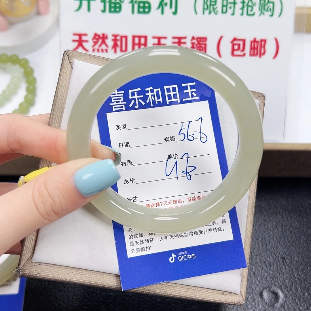 和田玉未镶嵌手镯