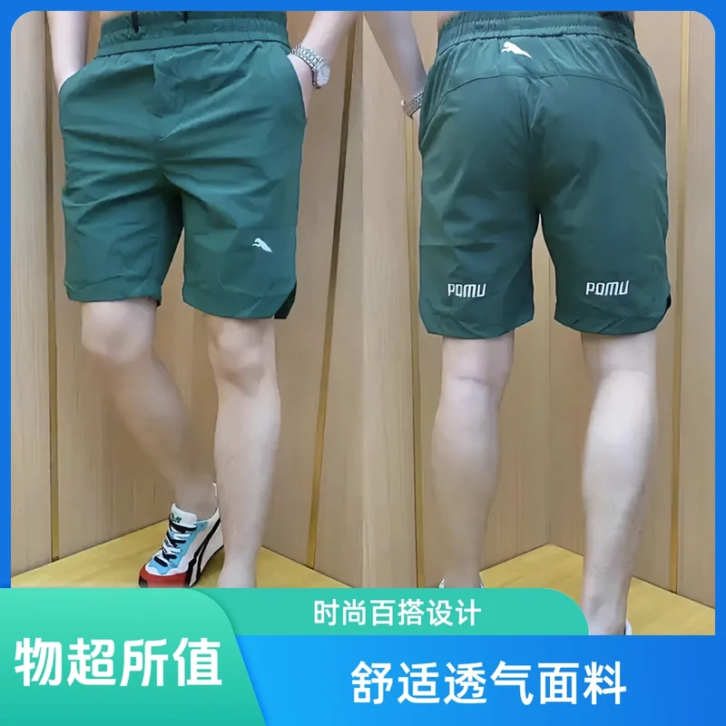 【刺绣速干】夏季新款五分裤男士百搭宽松运动短裤潮牌休闲薄款沙滩
