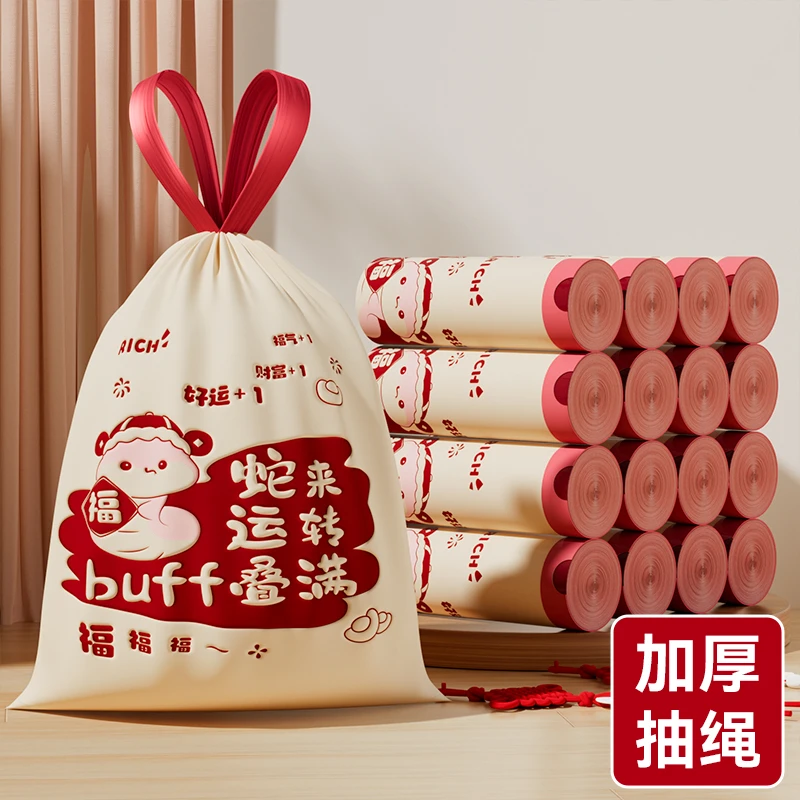蛇年抽绳垃圾袋家用手提式加厚厨房buff叠满印花清洁塑料袋新年款
