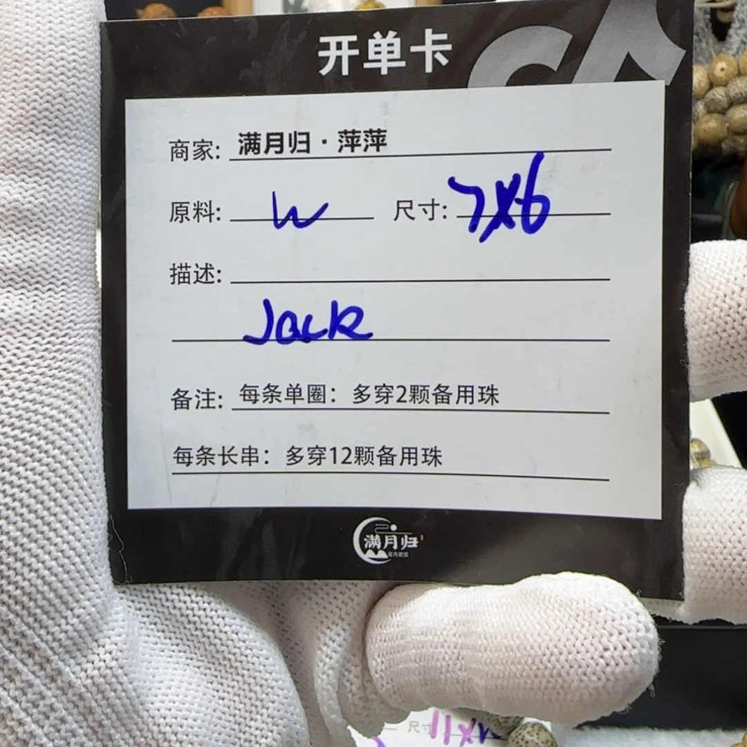 星月菩提吊坠J**k星月