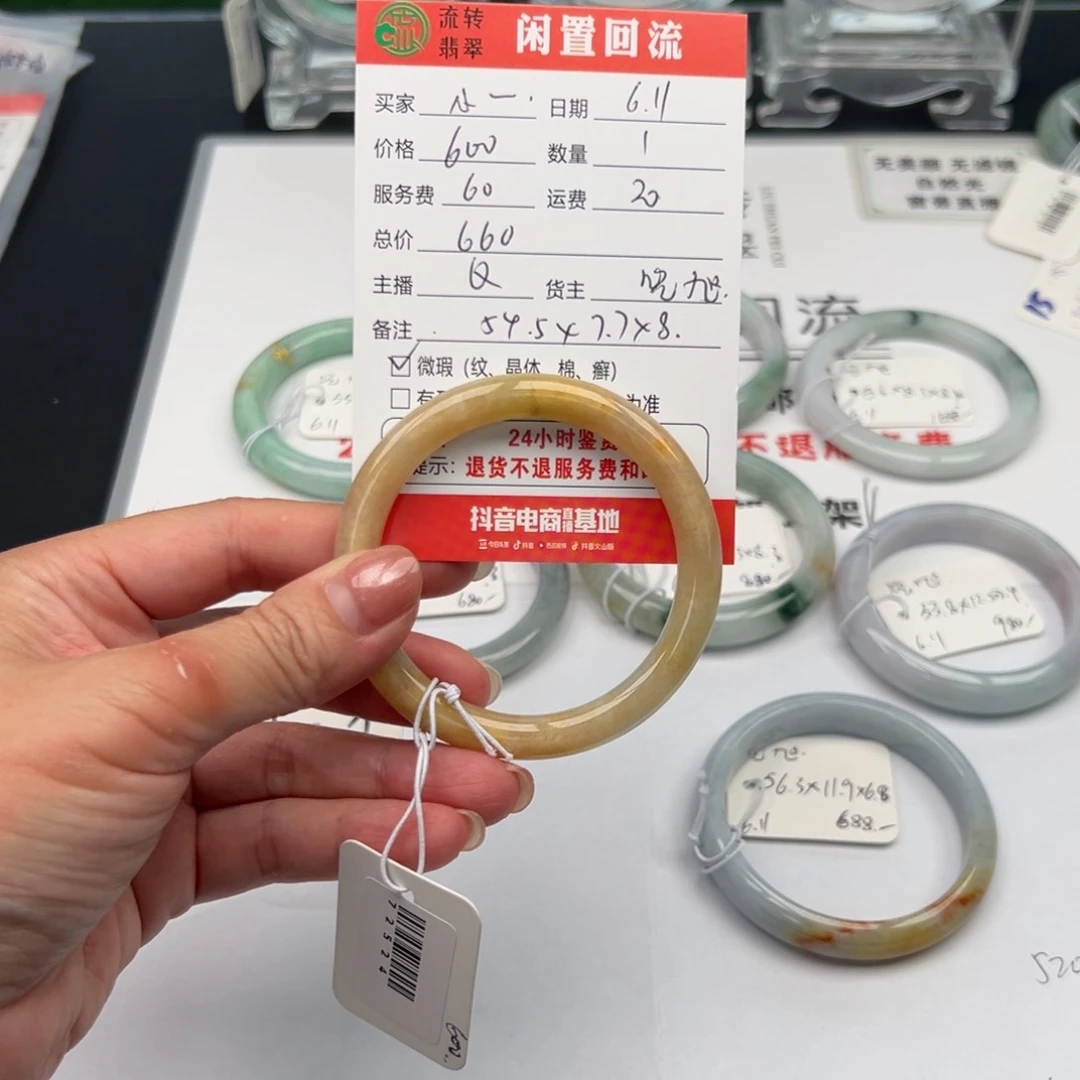 翡翠手镯未镶嵌小**呀54.5圆条