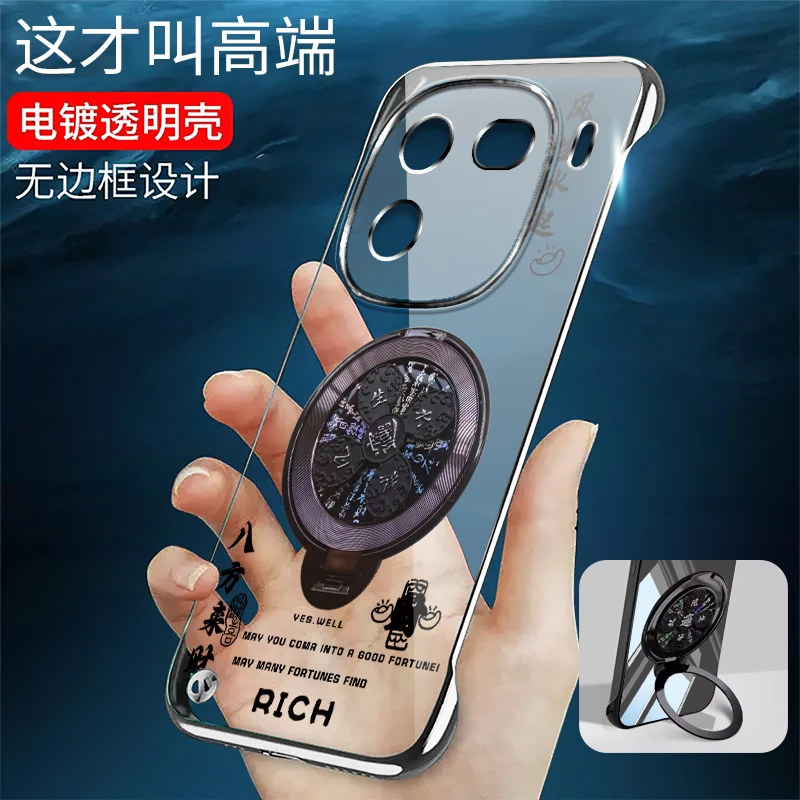 适用VIVOIQOO12无边框iqoo12pro手机壳电镀透明风生水起螺旋支架