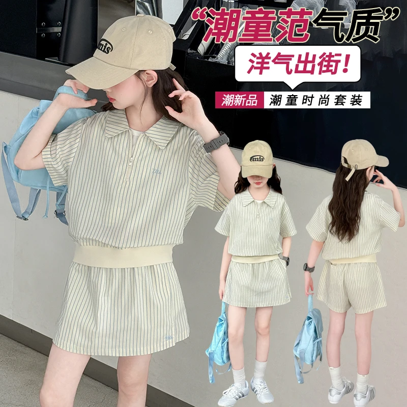 女童夏装时尚套装2025新款中大童网球运动套装儿童条纹裙裤两件套