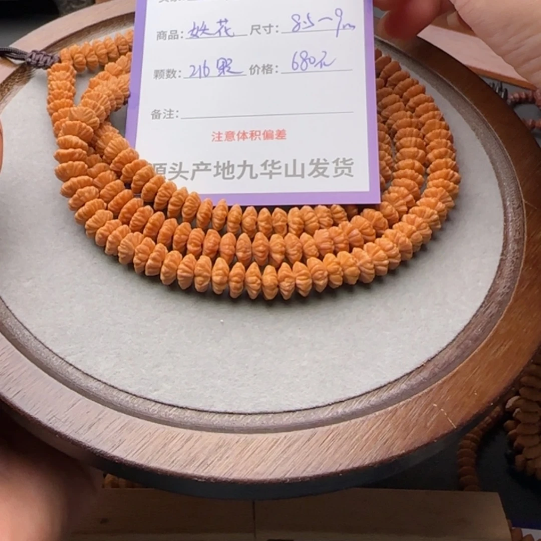 丑***怪吊坠莲花菩提680金叶