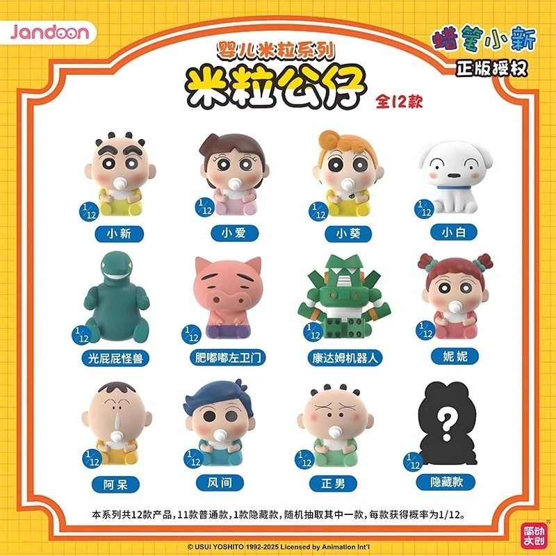 【正品婴儿系列米粒公仔】保隐藏玩具立体diy摆件