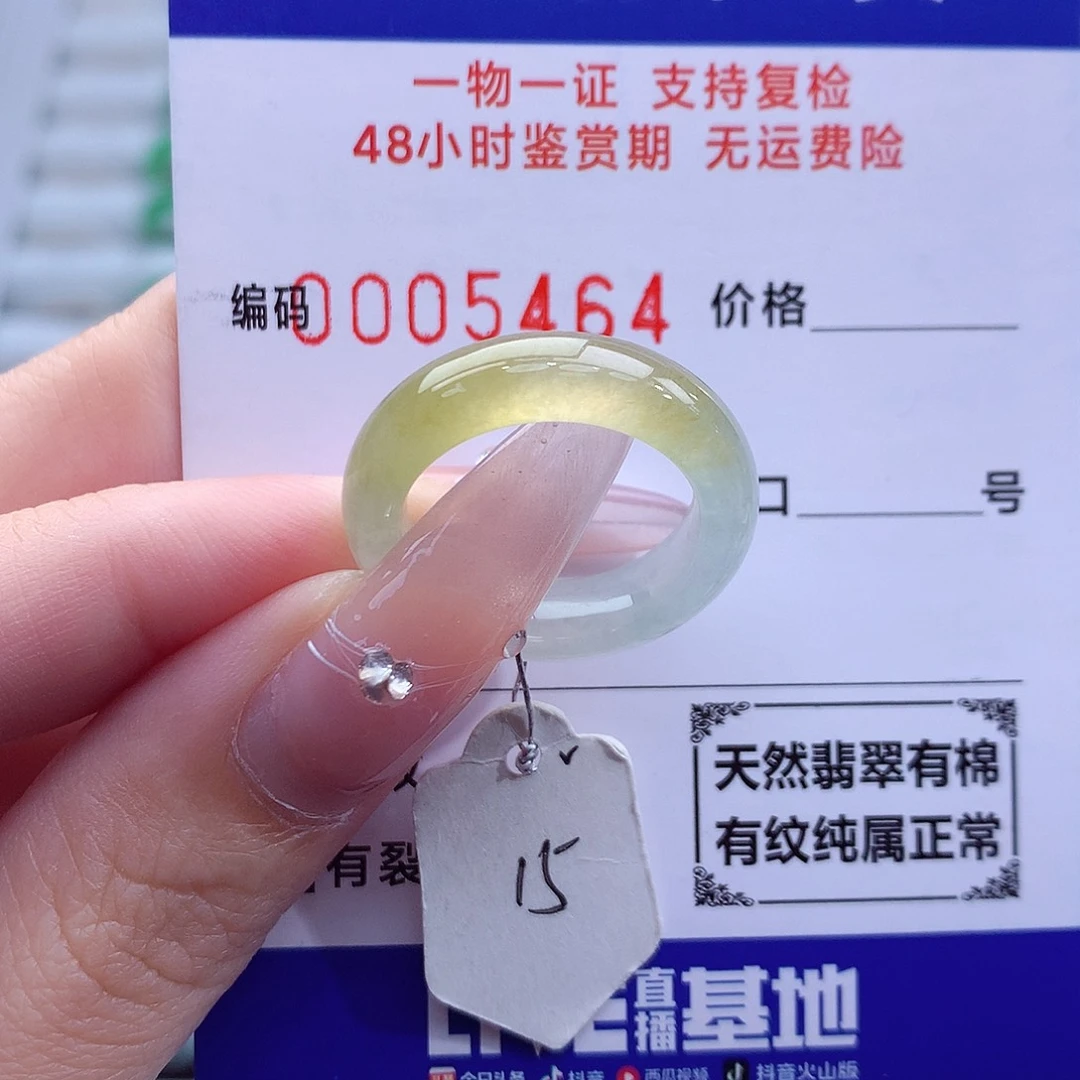翡翠未镶嵌戒指天然