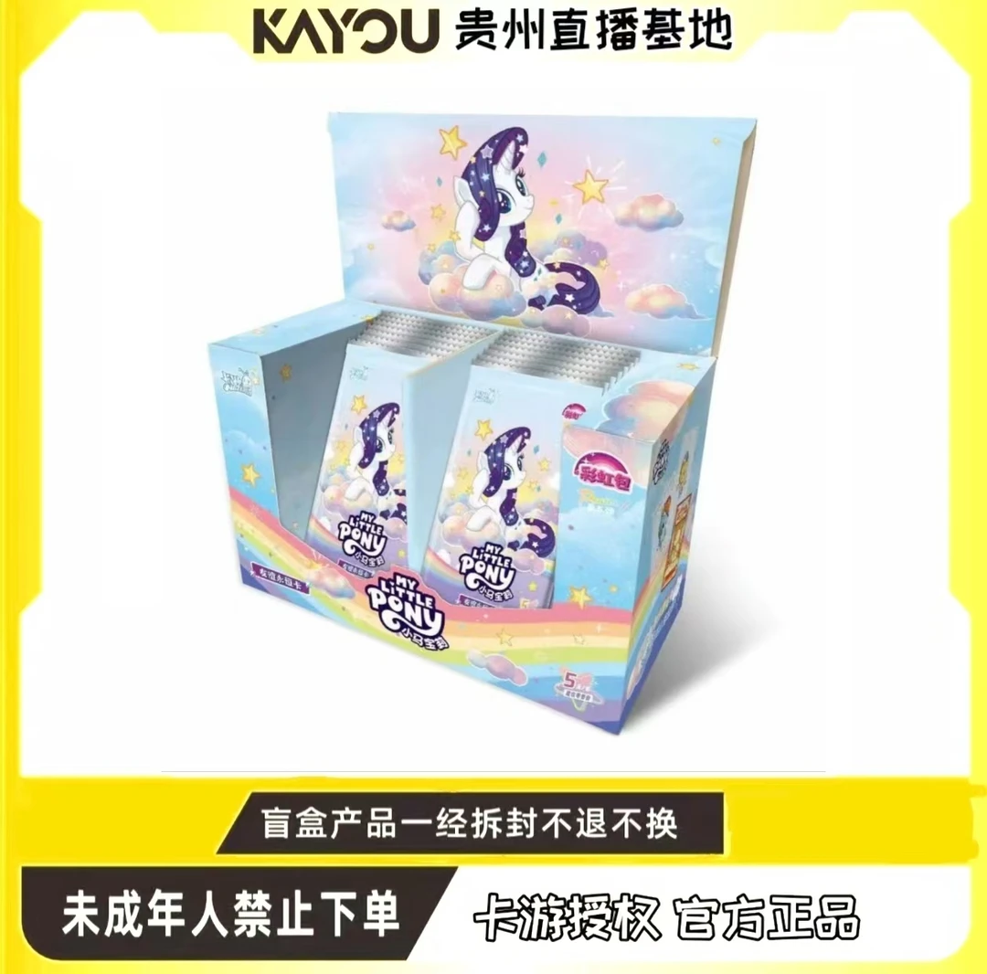 卡游［刺盒］趣影五刺彩虹五