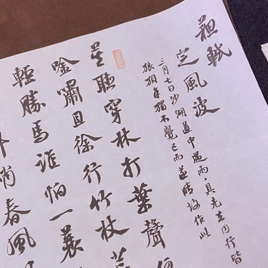 书法张建东老师书法作品