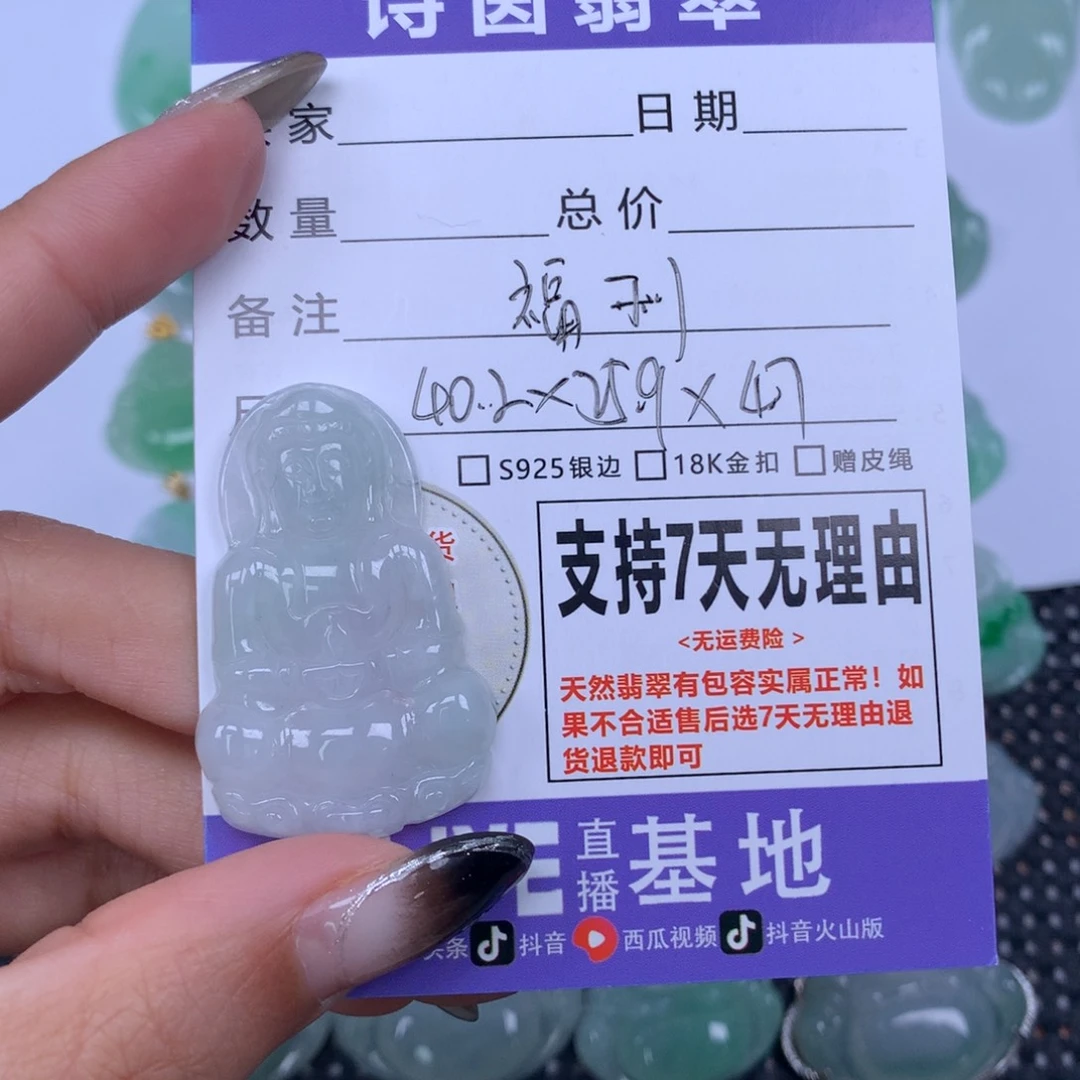 翡翠未镶嵌颈饰天然