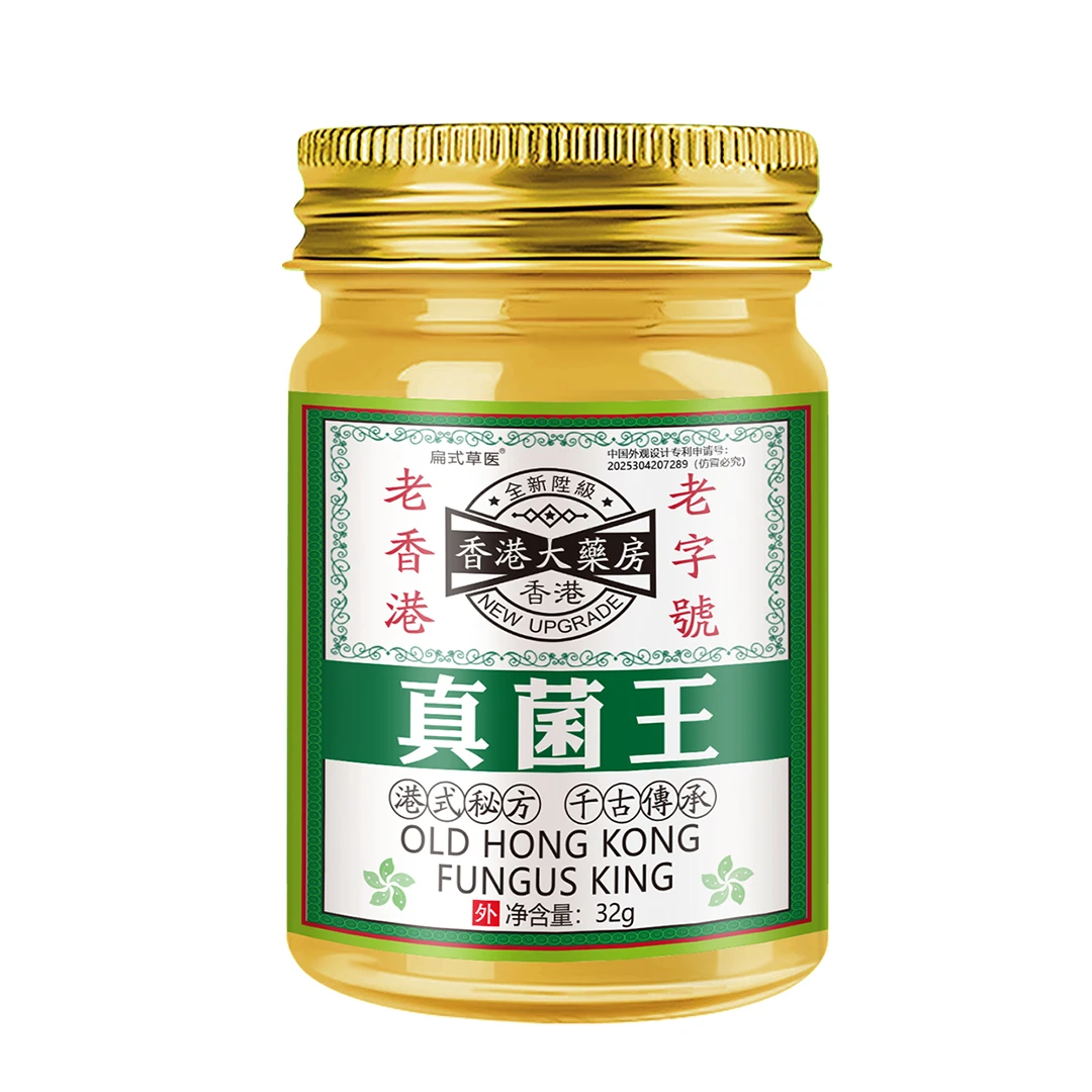 【官方正品】真菌王手足护理止痒膏皮肤抑菌草本配方萃取全身痒
