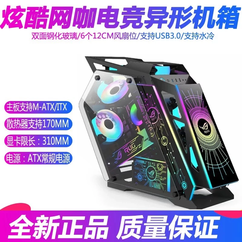 准新品  12核24核处理器四代32G显卡RX8G独显750G硬盘跑分100多万