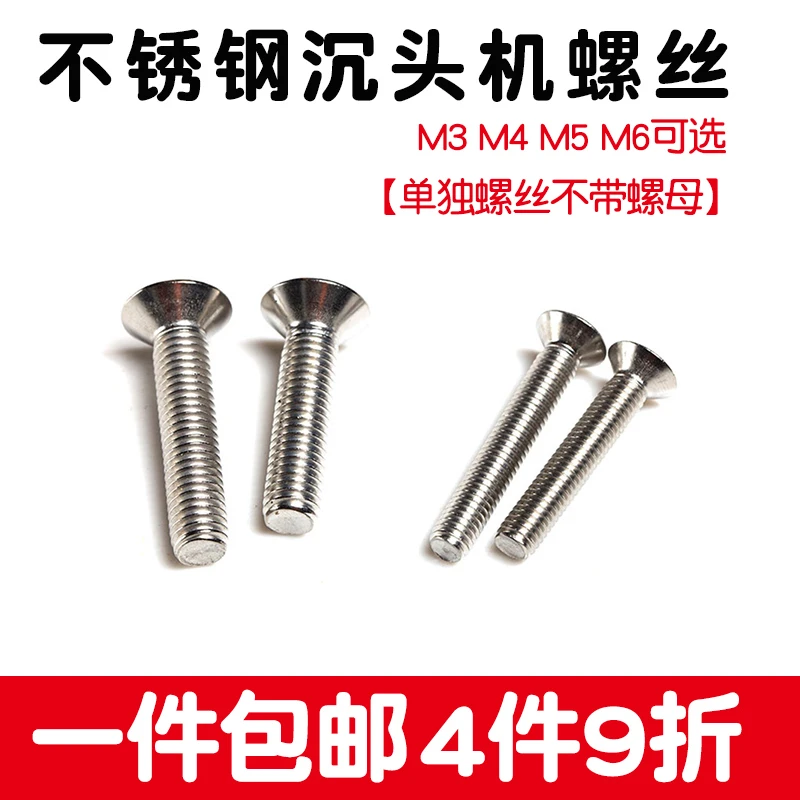 201不锈钢螺丝十字钉沉头小螺钉平头M4M5M6*6 8 10 16 20 30 50mm